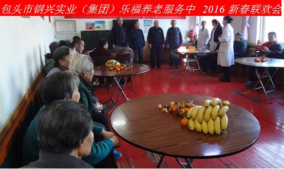 新年新春话吉祥,祝愿老人更安康