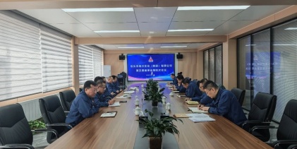 赢博在线平台（集团）公司召开第五届董事会第四次会议