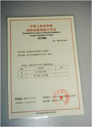 1579325905928927.jpg 昌塬焦化机械设备公司.jpg
