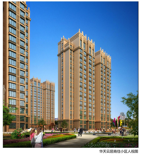 1579330833117222.jpg 华天云居商住小区1.jpg