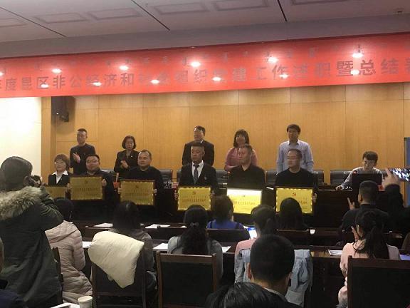 1579353484392665.jpg 集团公司荣获昆区2019年度“先进基层党组织”称号2.jpg