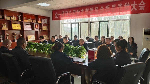 1579357088112485.jpg 众一公司党支部召开委员会委员选举大会3.jpg