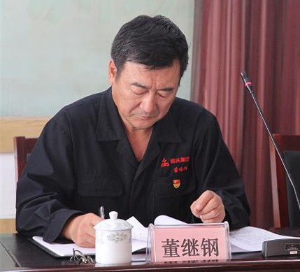 1579400023137891.jpg 集团公司党委召开“不忘初心、牢记使命”主题教育动员大会3.jpg